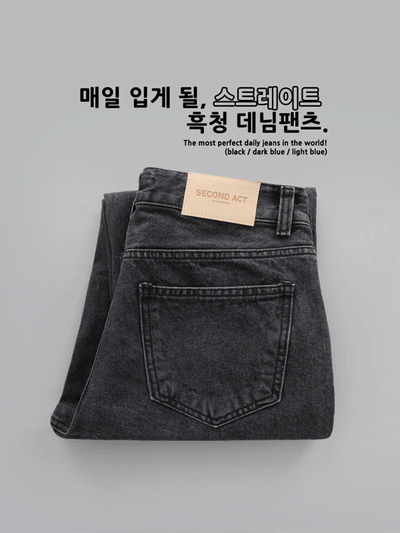 Straight black denim pants you will wear every day