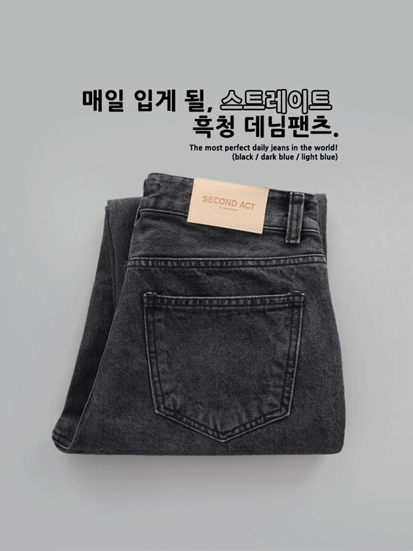 Straight black denim pants you will wear every day