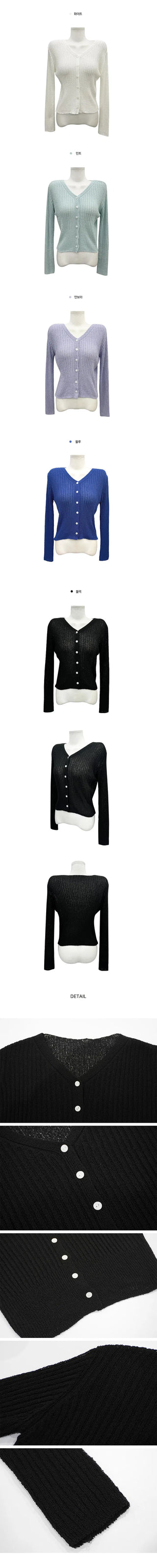Powder Summer Boucle Daily Ribbed Cardigan - 5 Colors