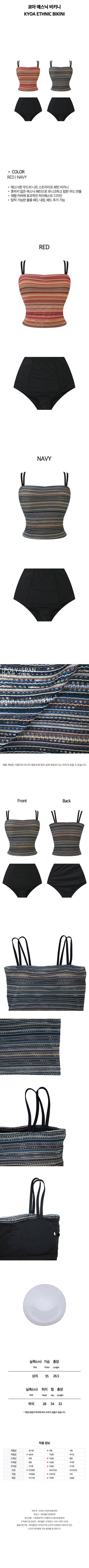 Ethnic Bikini