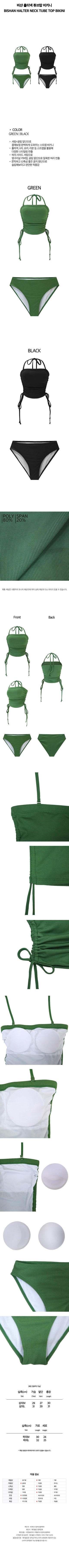 Halter neck tube top bikini