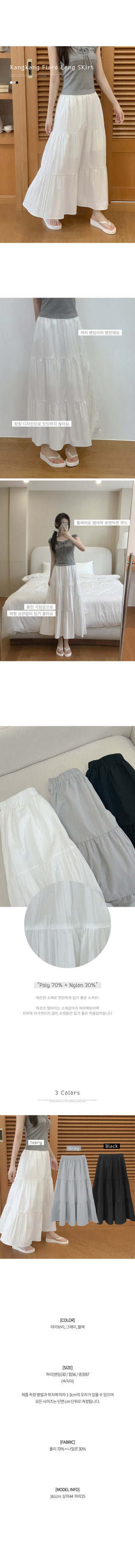 Tiered flared long skirt