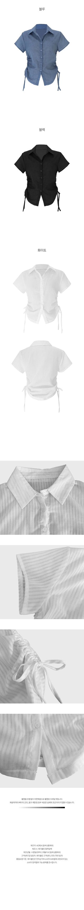 Striped sheer shirred short-sleeved shirt blouse