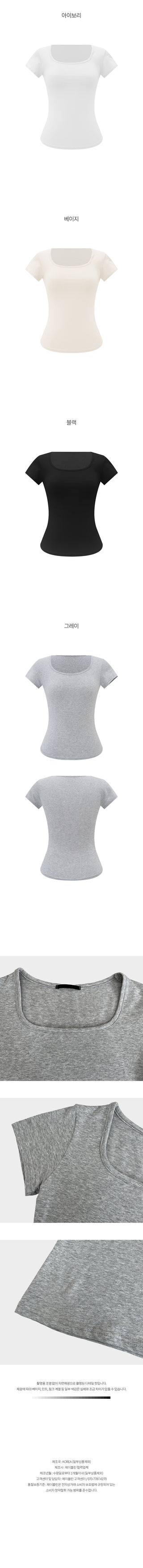 U-neck slim short-sleeved T-shirt