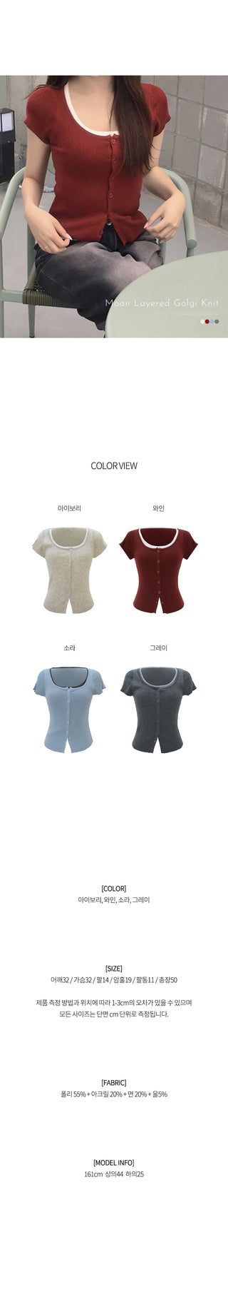 Two-tone layered ribbed knit
