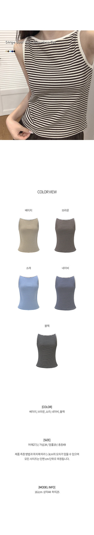 Striped boat neck sleeveless top