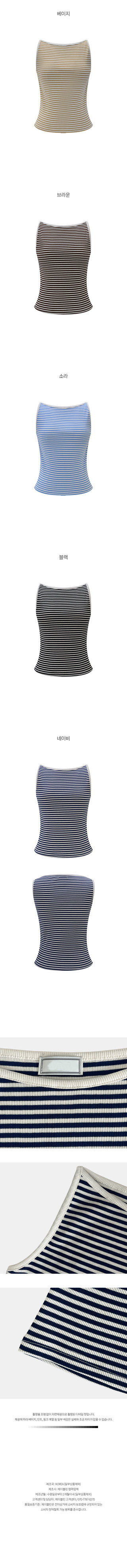 Striped boat neck sleeveless top