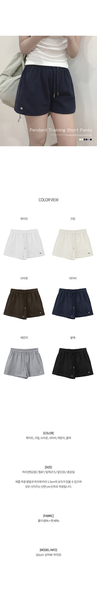 Pendant Training Shorts