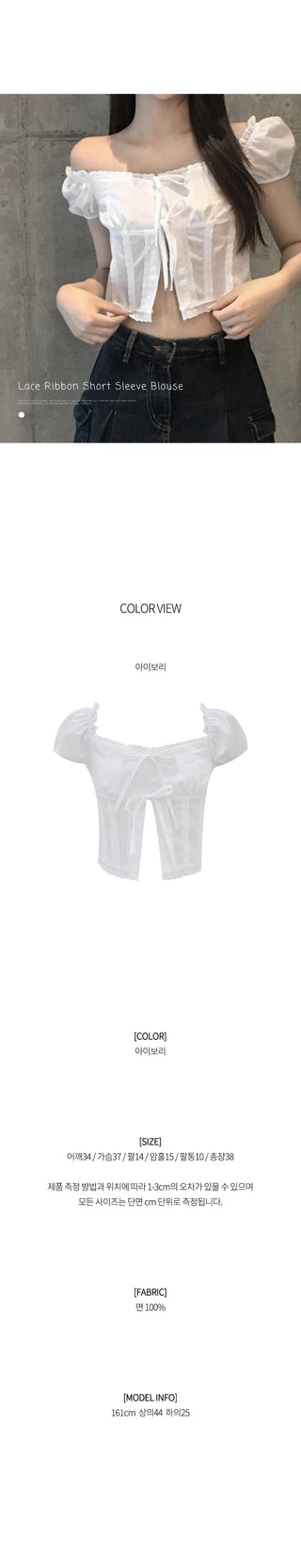 Lace ribbon short-sleeved blouse