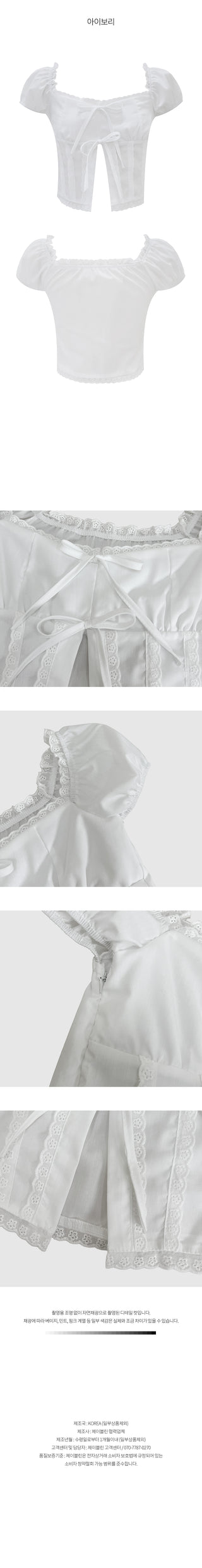 Lace ribbon short-sleeved blouse