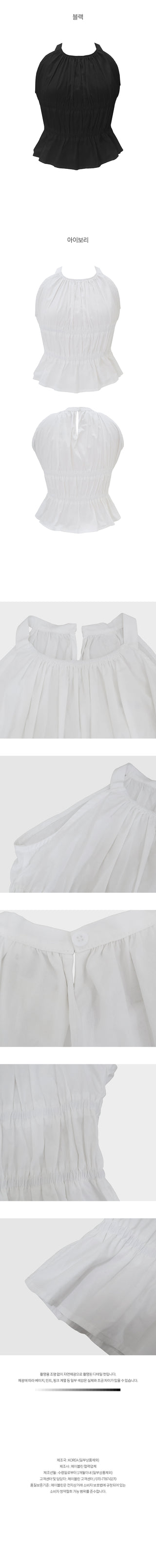 Halter neck shirred blouse