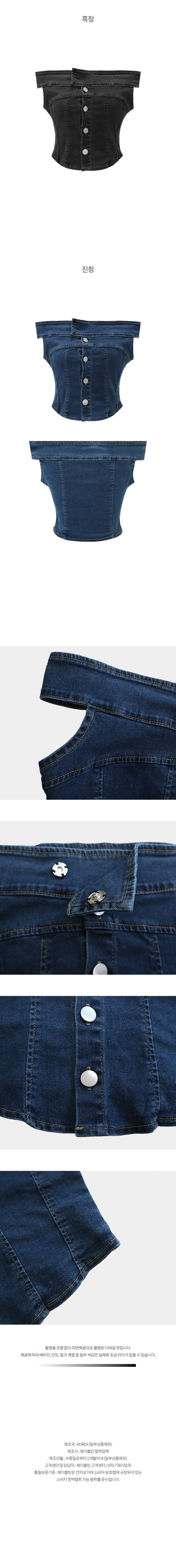 Denim off-shoulder button tube top