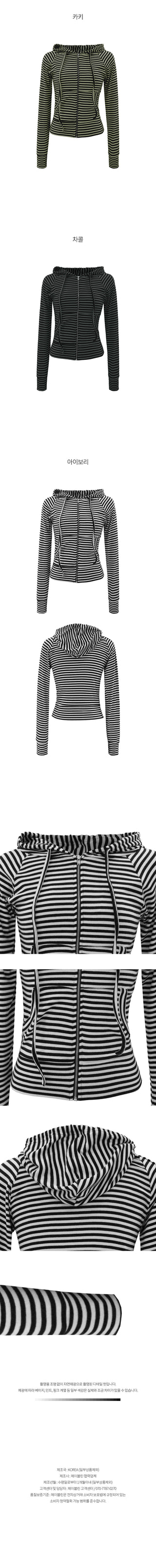 Striped hoodie