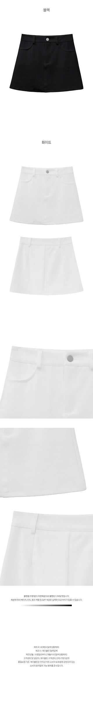 Stretch A-line mini skirt