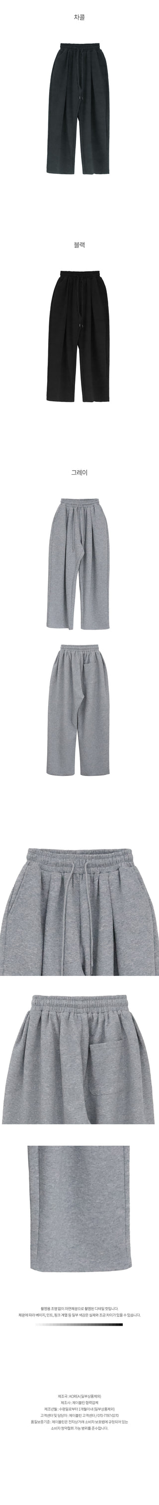Pleated wide training pants