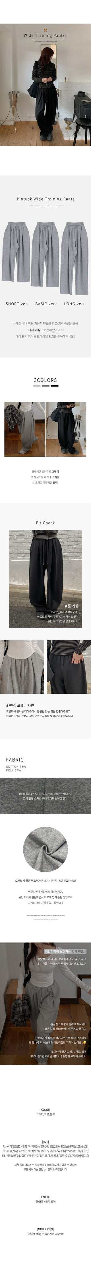 Pleated wide training pants