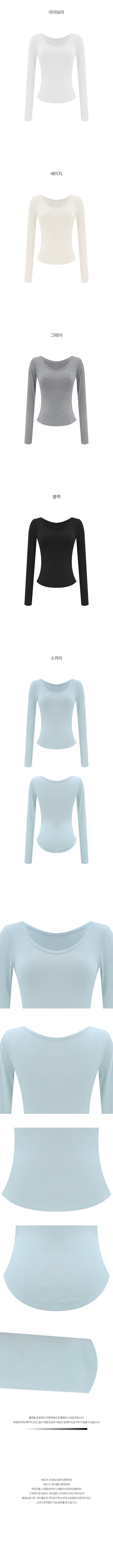U-neck slim long-sleeved T-shirt