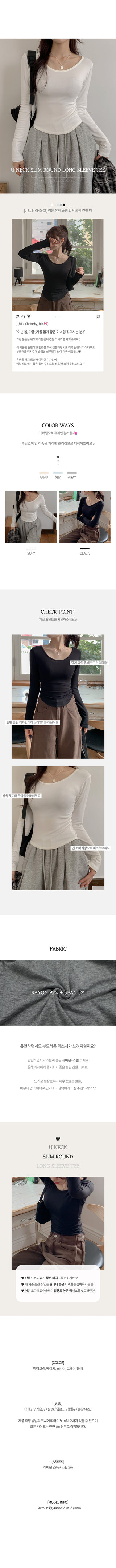 U-neck slim long-sleeved T-shirt