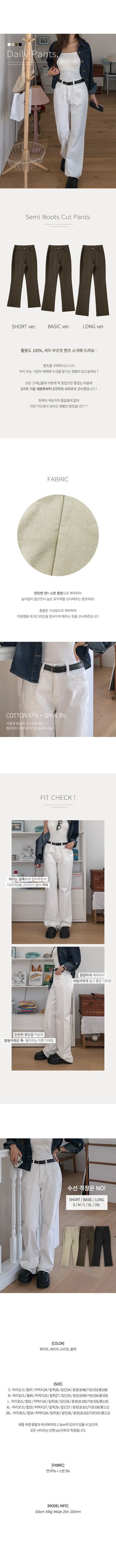 Semi-bootcut pants
