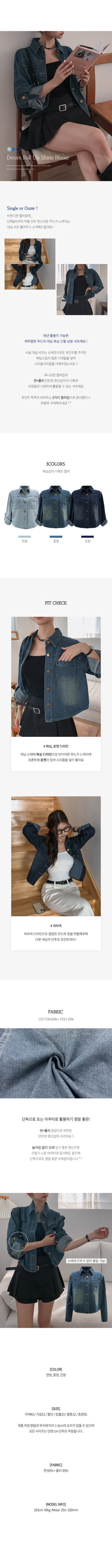 Denim roll-up shirt blouse