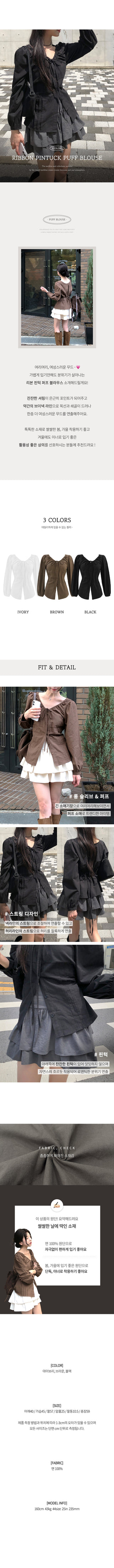 Long-sleeved blouse with ribbon pleats and puff sleeves