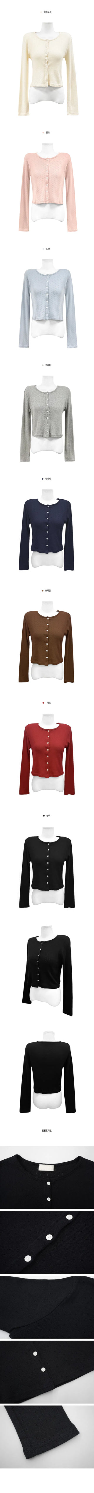 Flower Punching Cardigan - 8 colors