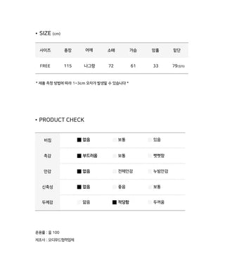 Inquiry rush handmade pintuck 100% wool coat - 2 colors