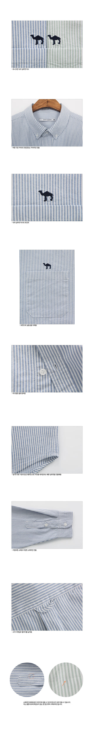 Camel Embroidered Striped Oxford Shirt