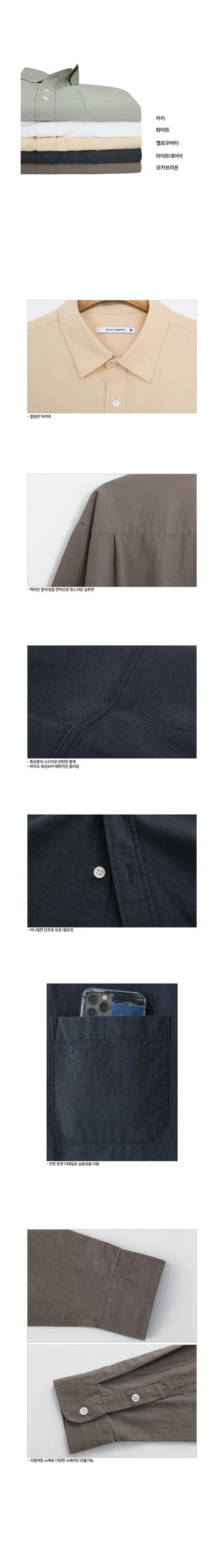 Seasonless Bio Cotton Shirt