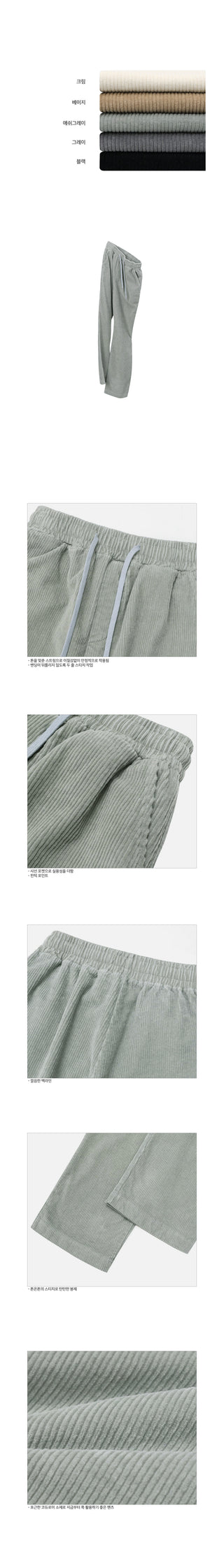 Wannabe Corduroy Wide Elastic Pants