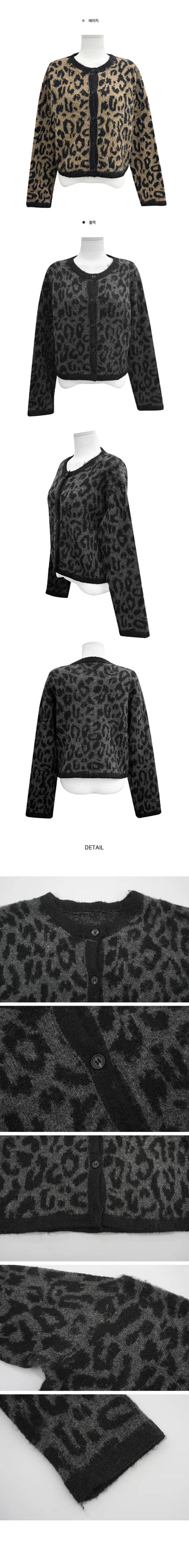 Angora Brush Leopard Knitwear Cardigan
