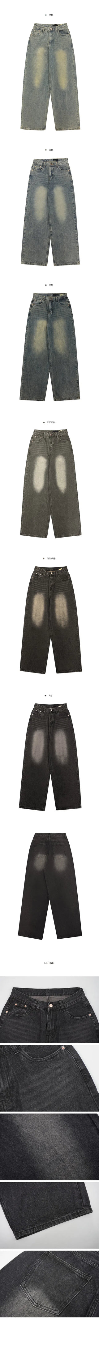 Inquiry: Slim semi-wide Faded pants - 6 colors