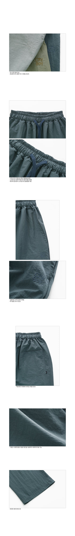 City Boy Semi-Wide Nylon Pants