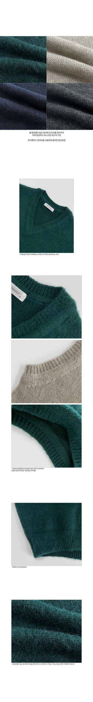 Rich Wool Brushed Knit Vest