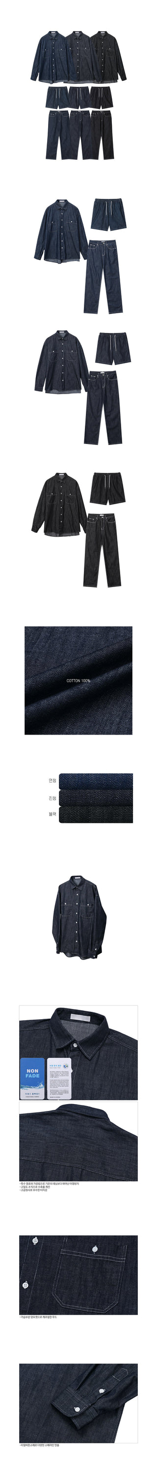 Leo Raw Denim Shirt