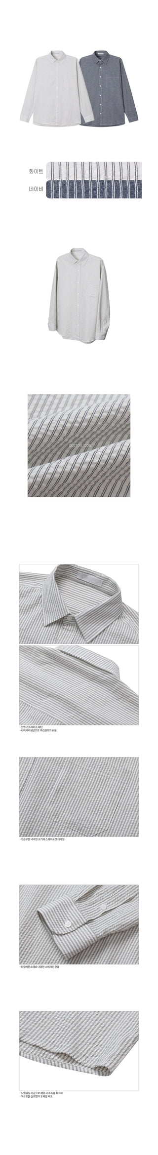 Taupe Stripe Cotton Shirt