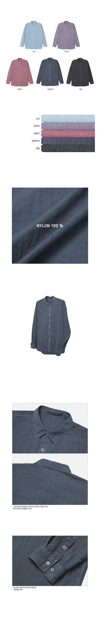 Luel Nylon Pigment Oversized Shirt