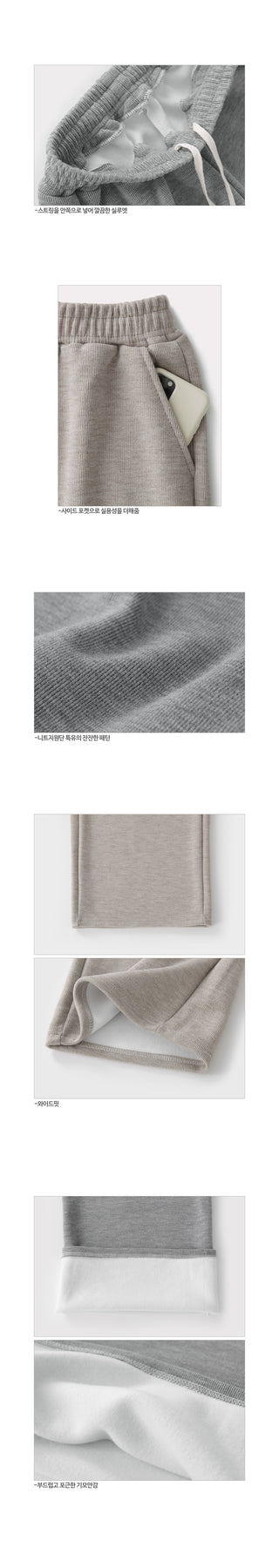 Kato Knit Fabric Brushed Wide Elastic Pants