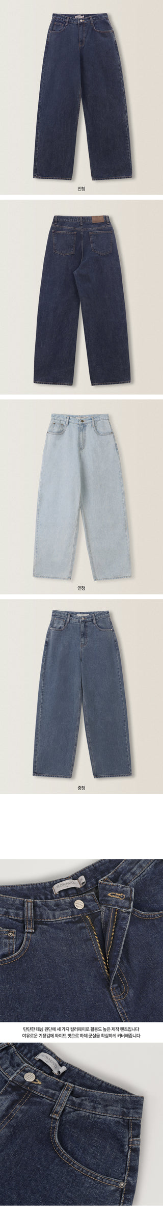 Daily Wide Denim Pants