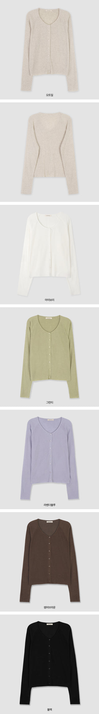 Slim Summer Cardigan - 6 colors
