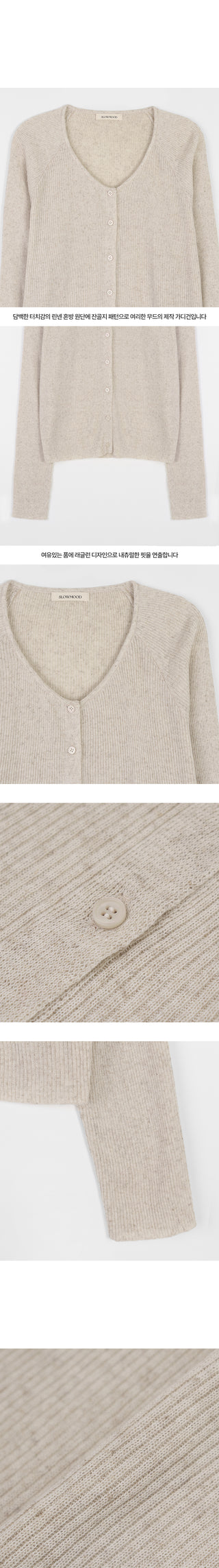 Slim Summer Cardigan - 6 colors