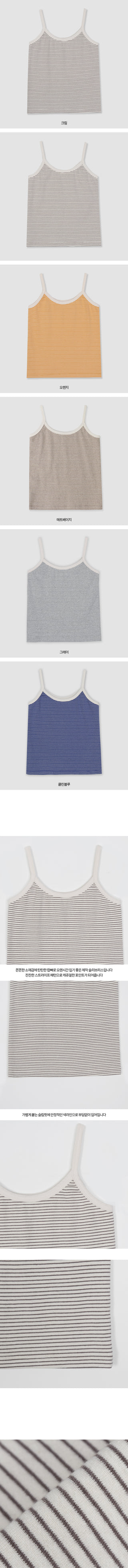 [5 colors] Striped Sleeveless