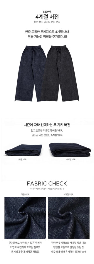 Special Feature Real Daily / All Staff Favorite Summer Raw Wide Elastic Waist Pants - 2 Colors