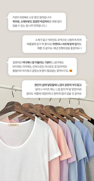 U-neck T-shirt - 7 colors