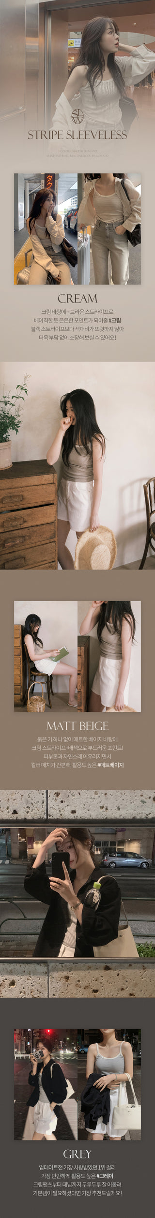 [5 colors] Striped Sleeveless