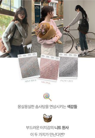 Cotton Candy Raglan Mix Knit - 3 colors