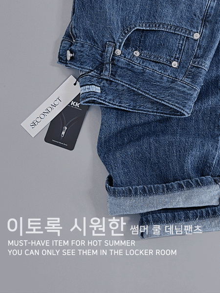 Such Cool Summer Denim Pants