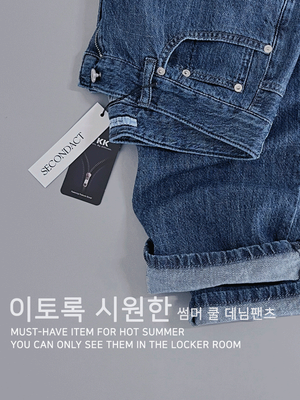 Such Cool Summer Denim Pants