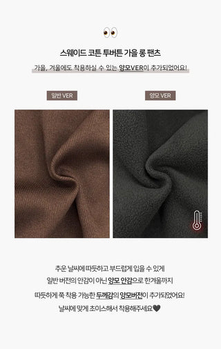Suede Cotton Two-Button Autumn Long Pants - 5 Colors