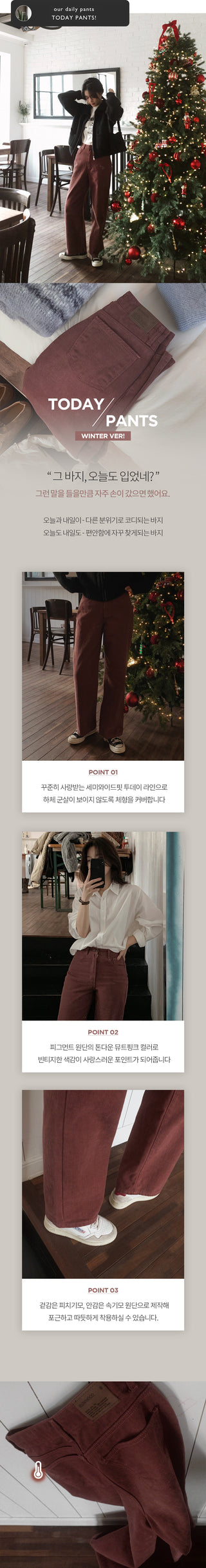 (basic/long) Fleece-lined denim pants - 4 sizes